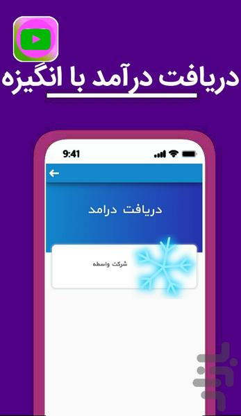 ابزار بیت کوین یوتوب پولساز - عکس برنامه موبایلی اندروید