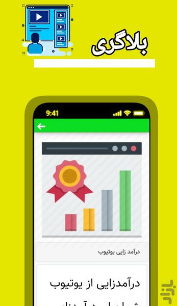 BLAKRE - Image screenshot of android app