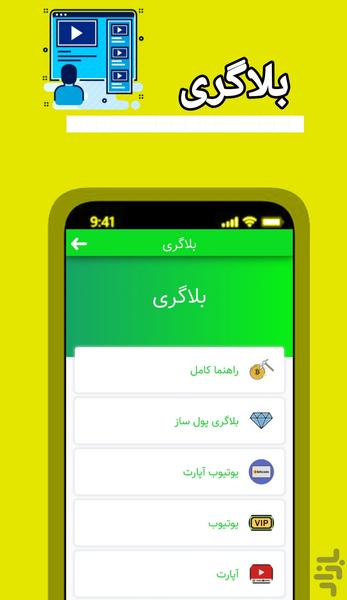 BLAKRE - Image screenshot of android app