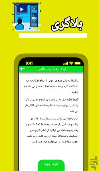 BLAKRE - Image screenshot of android app