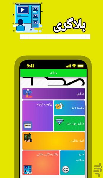 BLAKRE - Image screenshot of android app