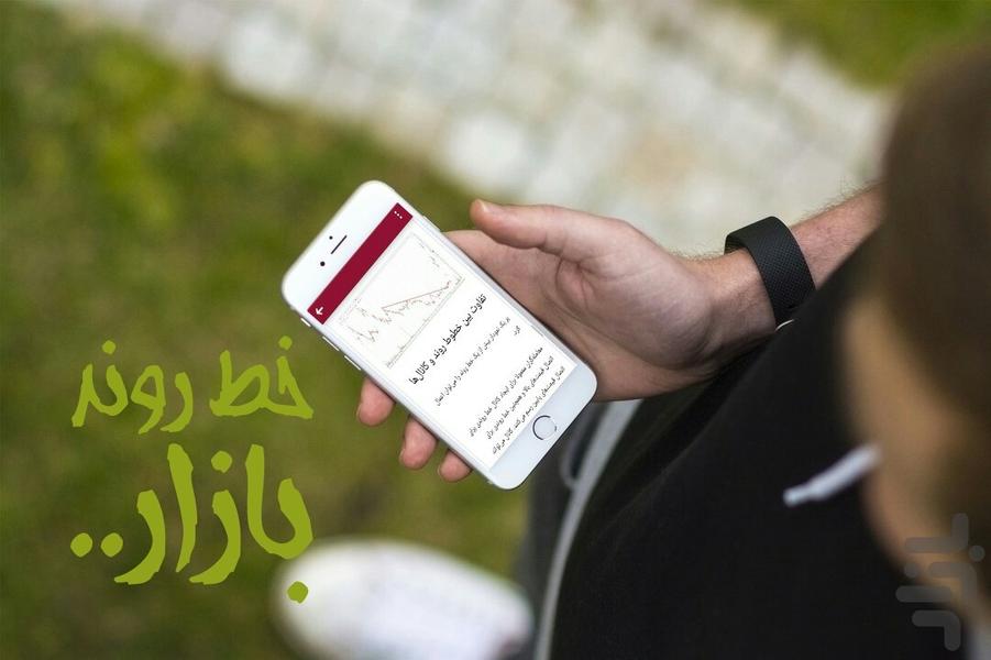 ترفندستان بورس - عکس برنامه موبایلی اندروید