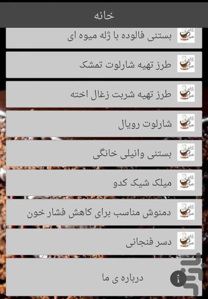 caf3-home - Image screenshot of android app