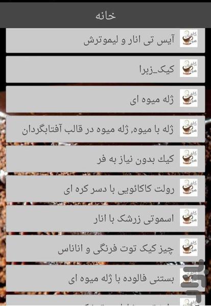 caf3-home - Image screenshot of android app