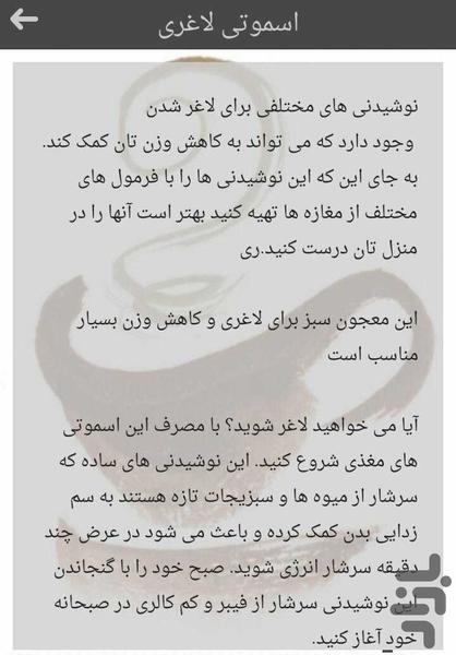 کافی هوم - عکس برنامه موبایلی اندروید