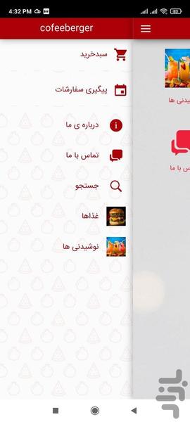 کافی برگر - عکس برنامه موبایلی اندروید