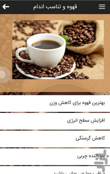 Coffee House - Image screenshot of android app