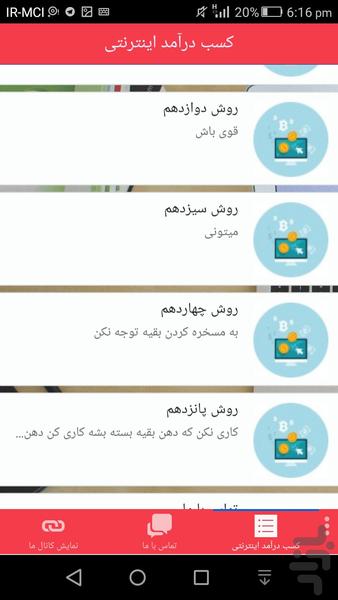 Kasb daramad from net - Image screenshot of android app