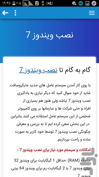 آموزش نصب ویندوز - عکس برنامه موبایلی اندروید