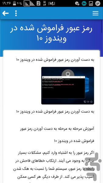 آموزش نصب ویندوز - عکس برنامه موبایلی اندروید