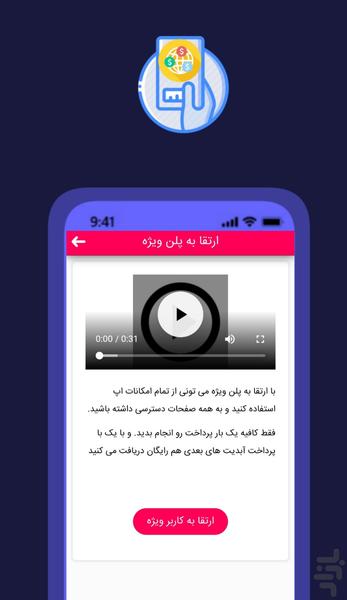 کسب درآمد از فروش دوره در منزل - عکس برنامه موبایلی اندروید