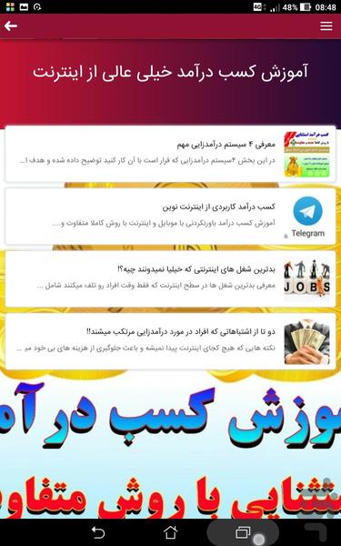 درآمد زایی از اینترنت متفاوت - عکس برنامه موبایلی اندروید