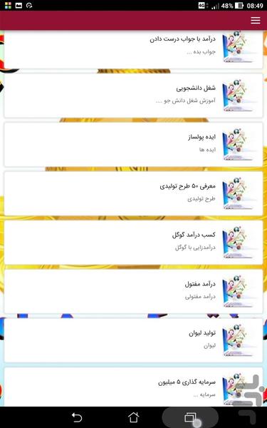 درآمد زایی از اینترنت متفاوت - عکس برنامه موبایلی اندروید