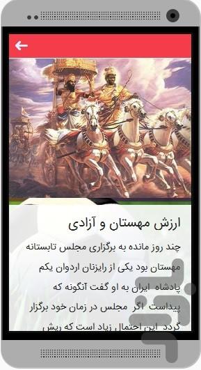 داستان های کهن - عکس برنامه موبایلی اندروید