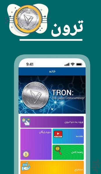 Make Money Digital Theron Currency - Image screenshot of android app