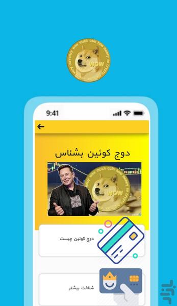 Dodge Quinn - Image screenshot of android app