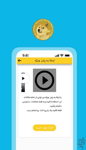 Dodge Quinn - Image screenshot of android app