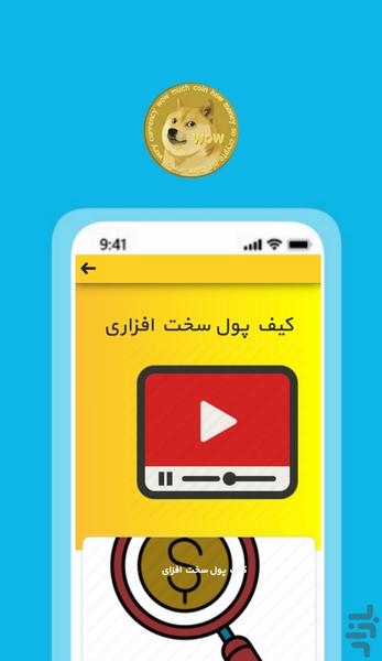 Dodge Quinn - Image screenshot of android app