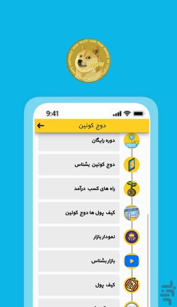 Dodge Quinn - Image screenshot of android app