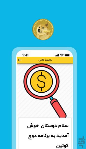 Dodge Quinn - Image screenshot of android app