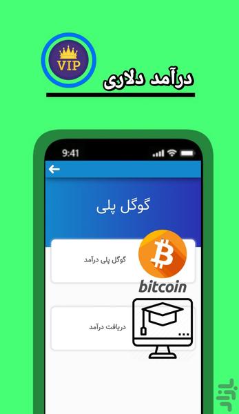 Dollar income - Image screenshot of android app