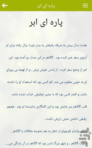 دوبلینی ها - Image screenshot of android app