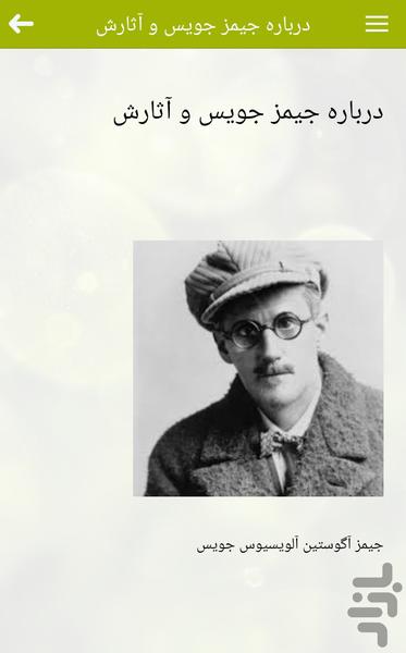 دوبلینی ها - Image screenshot of android app