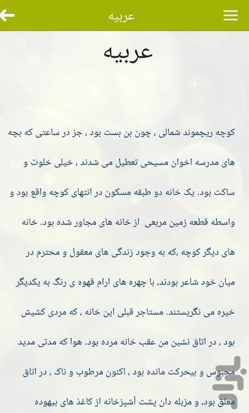 دوبلینی ها - Image screenshot of android app