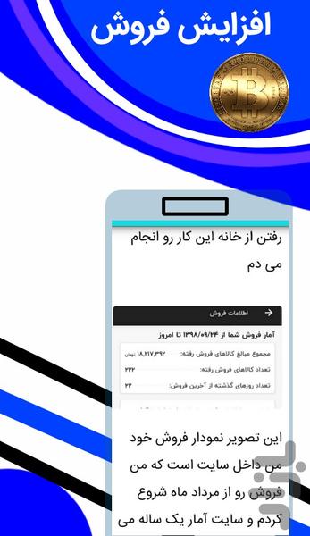 کسب درآمد پول سازی در منزل - عکس برنامه موبایلی اندروید