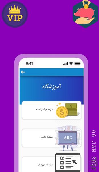 Earnspecialincome - Image screenshot of android app