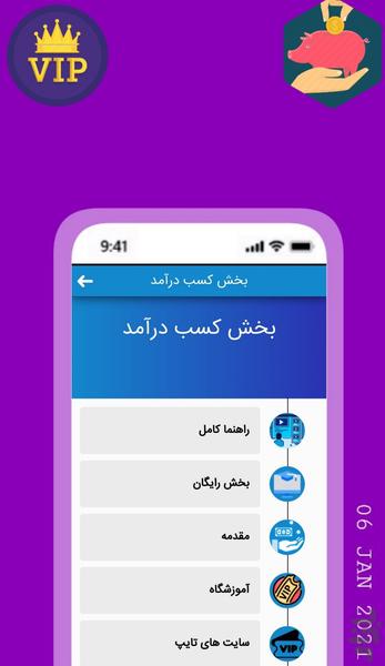 Earnspecialincome - Image screenshot of android app