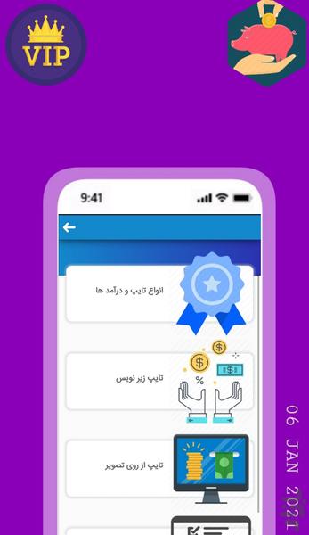 Earnspecialincome - Image screenshot of android app