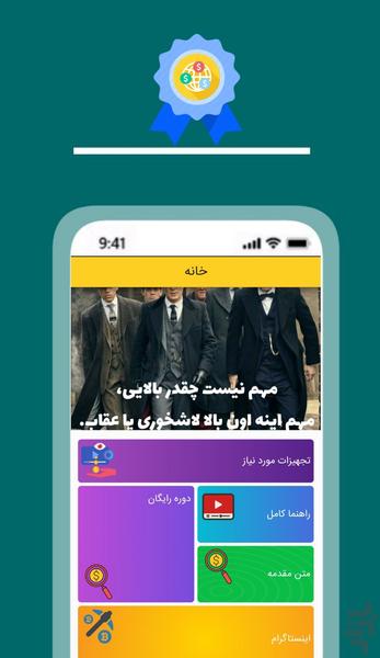 تجهیزات برای کسب درآمد تولید محتوا - Image screenshot of android app