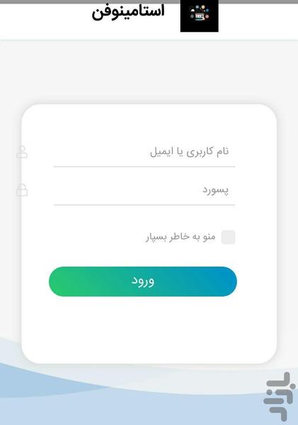 زنجبیل(فروشگاه آن لاین) - عکس برنامه موبایلی اندروید