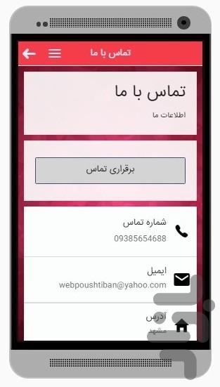 فاکتور خریدو فروش - عکس برنامه موبایلی اندروید