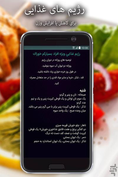figure Bodybuilding - Image screenshot of android app