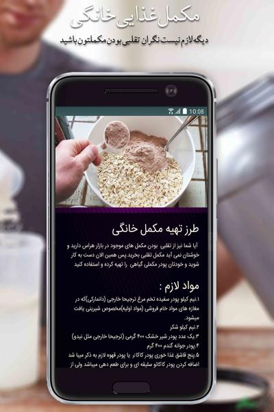figure Bodybuilding - Image screenshot of android app