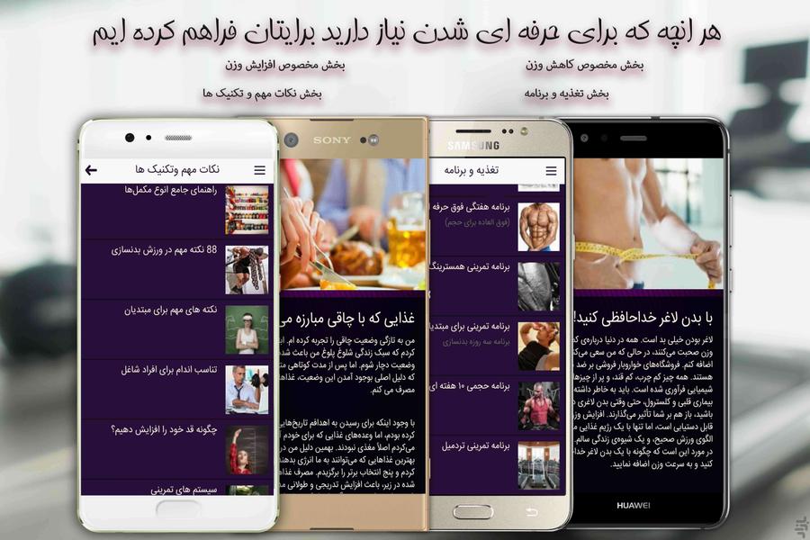 figure Bodybuilding - Image screenshot of android app