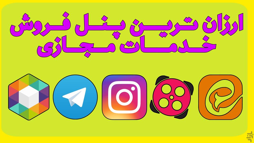 فالوور بگیر روبیکا - عکس برنامه موبایلی اندروید