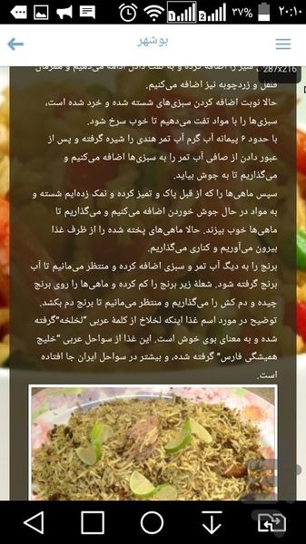 Local food - عکس برنامه موبایلی اندروید