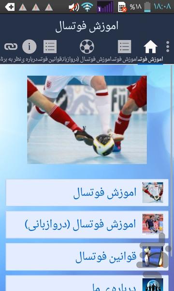 futsal training - Image screenshot of android app