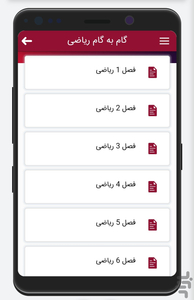 گام به گام سوم دبستان - Image screenshot of android app