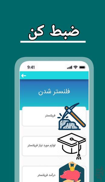 پولدار شو از تولید محتوا با گوشی - عکس برنامه موبایلی اندروید