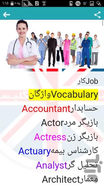 English Language College Training - Image screenshot of android app