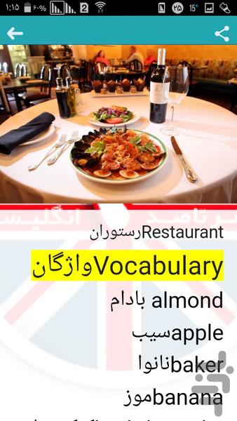 English Language College Training - Image screenshot of android app