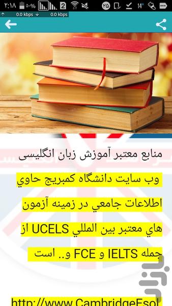 English Language College Training - Image screenshot of android app
