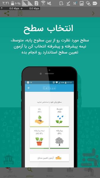 English Language College Training - Image screenshot of android app