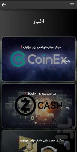 ققنوس کریپتو - عکس برنامه موبایلی اندروید