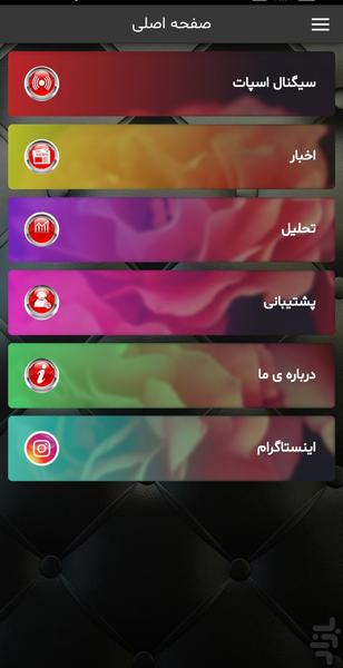 ققنوس کریپتو - عکس برنامه موبایلی اندروید