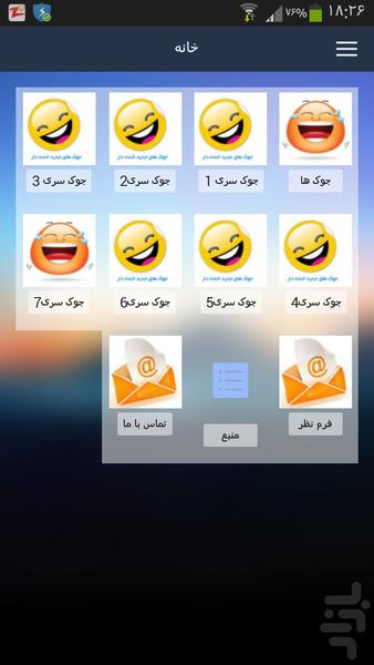 More than 1,000 jokes funny - Image screenshot of android app